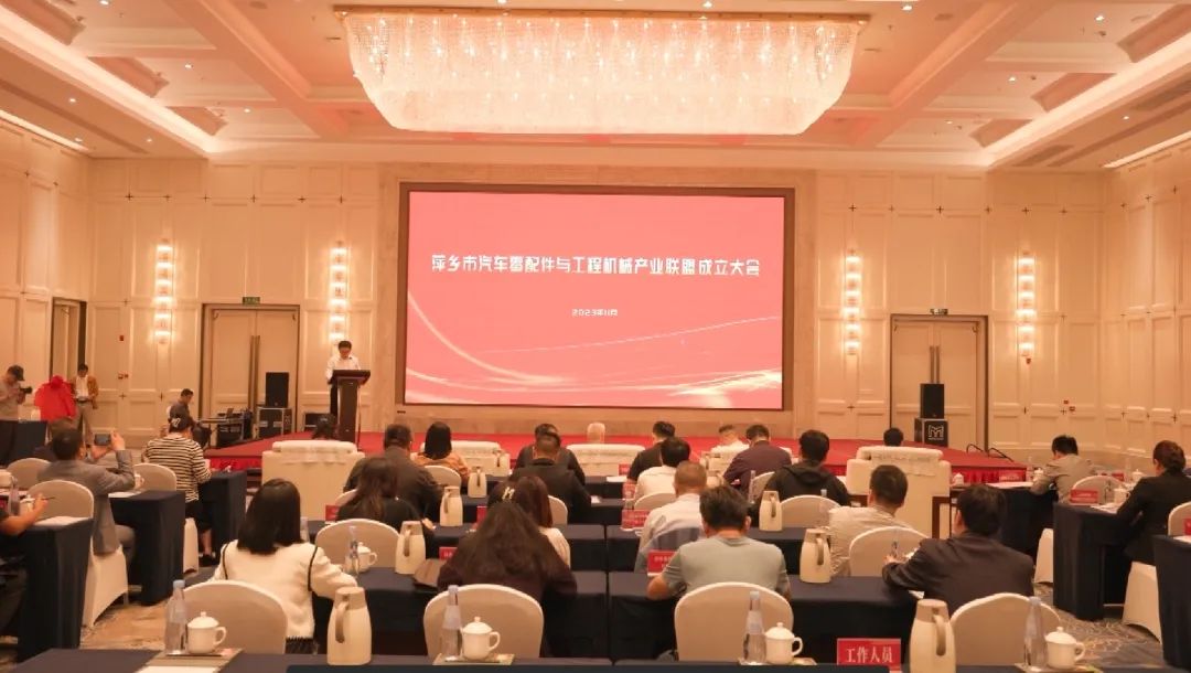 萍乡一产业联盟成立，37家单位向“新”出发！